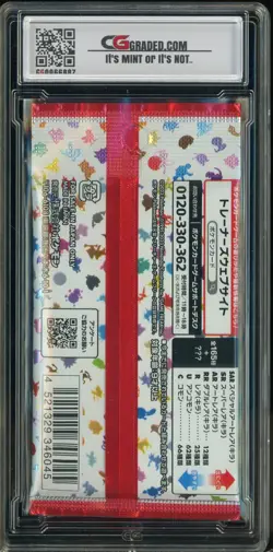 2023 Pokemon Japanese SV2A Pokemon Card 151 FASB Pack CG 10 GEM MINT - Image 2
