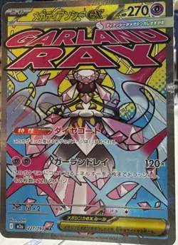 Mega Diancie ex MA 227/193 M2a MEGA Dream ex - Pokemon Card Japanese MEGA - NM - Image 1