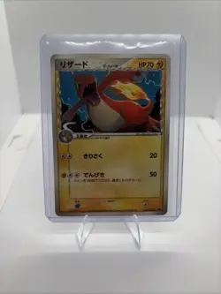 Charmeleon 133/PCG-P HP PCG Promos Japanese Pokemon Card TCG - Image 1