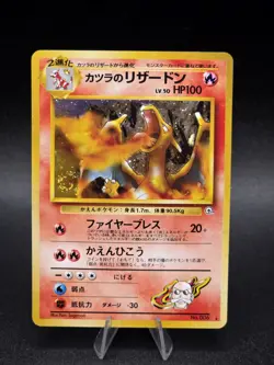 Blaine's Charizard 006 Gym Challenge Holo Japanese Pokemon Card Swirl - Image 1