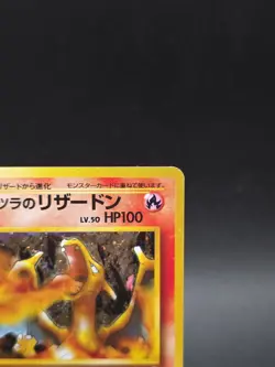 Blaine's Charizard 006 Gym Challenge Holo Japanese Pokemon Card Swirl - Image 3