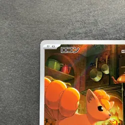 NM 2 card Vulpix AR 067/063 Ninetales AR 110/108 Pokemon 920 - Image 3