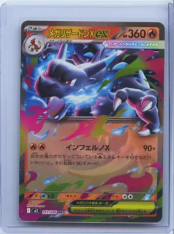2025 Pokemon Card Mega Charizard X ex RR 013/080 Inferno X m2 Japanese NM - Image 1