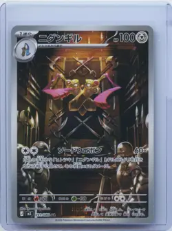 2026 Pokemon Card Japanese Doublade AR M3 091/080 Munikis Nihil Zero NM - Image 1