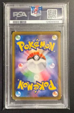 PSA 10 Leafeon ex SAR 200/187 Terastal Festival sv8a 2024 Pokemon Card Japanese - Image 3
