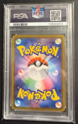 PSA 10 Leafeon ex SAR 200/187 Terastal Festival sv8a 2024 Pokemon Card Japanese - Image 4