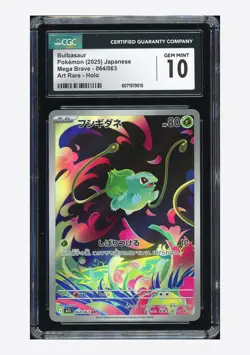 Pokemon CGC 10 GEM MINT Bulbasaur AR 2025 064/063 M1L Japanese - Image 1