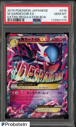 PSA 10M Gardevoir Ex 016 Extra Regulation Box Pokemon Japanese - Image 1