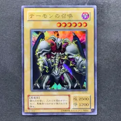 Summoned Skull L3-01 Ultra Rare YuGiOh 190 - Image 1