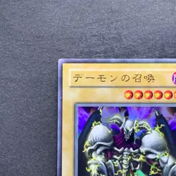Summoned Skull L3-01 Ultra Rare YuGiOh 190 - Image 2