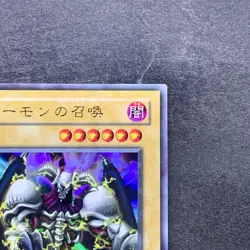 Summoned Skull L3-01 Ultra Rare YuGiOh 190 - Image 3