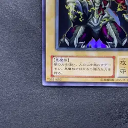 Summoned Skull L3-01 Ultra Rare YuGiOh 190 - Image 4