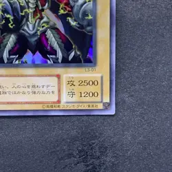 Summoned Skull L3-01 Ultra Rare YuGiOh 190 - Image 5