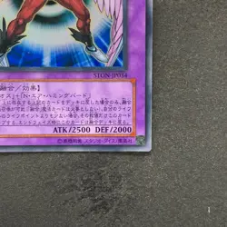 Elemental Hero Air Neos STON-JP034 Ultra Rare YuGiOh 1160 - Image 5