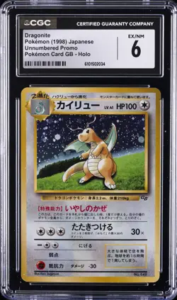 1998 POKEMON JPN UNNUMBERED PROMO POKEMON CARD GB-HOLO DRAGONITE CGC 6 - Image 1