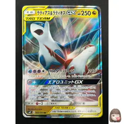 [NM] Latias & Latios GX Pokemon Card Japanese 060/095 SM9 RR TAG TEA 5M10 - Image 1