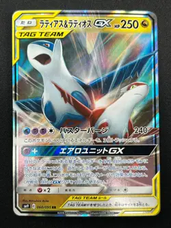 [NM] Latias & Latios GX Pokemon Card Japanese 060/095 SM9 RR TAG TEA 5M10 - Image 2
