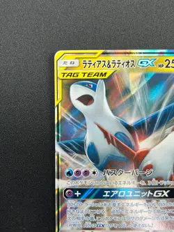 [NM] Latias & Latios GX Pokemon Card Japanese 060/095 SM9 RR TAG TEA 5M10 - Image 4