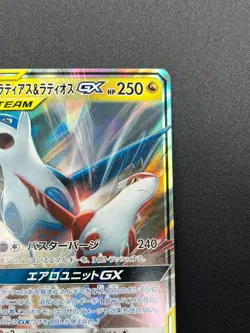 [NM] Latias & Latios GX Pokemon Card Japanese 060/095 SM9 RR TAG TEA 5M10 - Image 5