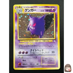 Swirl [NM] Gengar Pokemon Card Japanese No.094 Vintage Holo 5M1 - Image 1