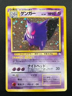 Swirl [NM] Gengar Pokemon Card Japanese No.094 Vintage Holo 5M1 - Image 2