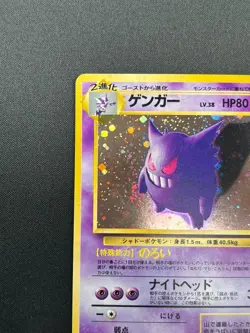 Swirl [NM] Gengar Pokemon Card Japanese No.094 Vintage Holo 5M1 - Image 4