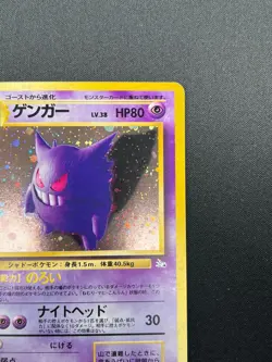 Swirl [NM] Gengar Pokemon Card Japanese No.094 Vintage Holo 5M1 - Image 5