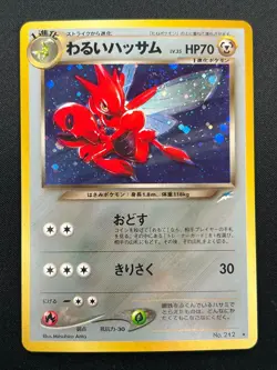 [NM] Dark Scizor Pokemon Card Japanese No.212 Neo Destiny Vintage Holo 5M4 - Image 2