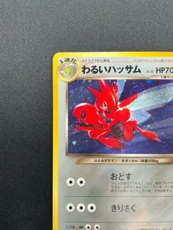 [NM] Dark Scizor Pokemon Card Japanese No.212 Neo Destiny Vintage Holo 5M4 - Image 4
