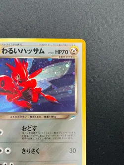[NM] Dark Scizor Pokemon Card Japanese No.212 Neo Destiny Vintage Holo 5M4 - Image 5