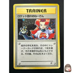 [NM] Rocket's Sneak Pokemon Card Japanese Trainer Vintage Holo 5M5 - Image 1