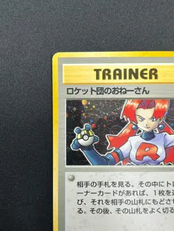[NM] Rocket's Sneak Pokemon Card Japanese Trainer Vintage Holo 5M5 - Image 4