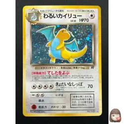 [NM] Dark Dragonite Pokemon Card Japanese 149 Team Rocket 1997 Holo Vintage 5M3 - Image 1