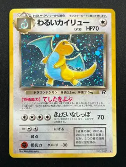 [NM] Dark Dragonite Pokemon Card Japanese 149 Team Rocket 1997 Holo Vintage 5M3 - Image 2