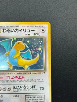 [NM] Dark Dragonite Pokemon Card Japanese 149 Team Rocket 1997 Holo Vintage 5M3 - Image 5