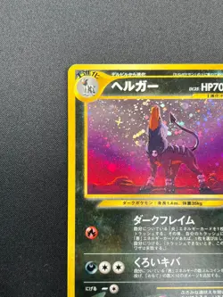 [NM] Houndoom Pokemon Card Japanese No.229 Neo Revelation Vintage Holo 5M2 - Image 4