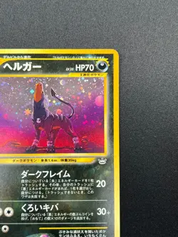 [NM] Houndoom Pokemon Card Japanese No.229 Neo Revelation Vintage Holo 5M2 - Image 5