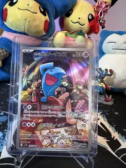 Team Rocket's Wobbuffet - 103/098 - AR SV10 Glory Of Japanese Pokemon Card - NM - Image 1