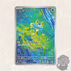 Pokemon Card Froakie AR 086/083 M4 Ninja Spinner Japanese - Image 1