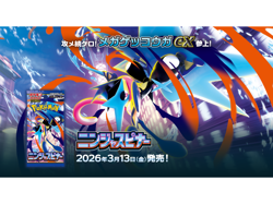 Pokemon Card Froakie AR 086/083 M4 Ninja Spinner Japanese - Image 2