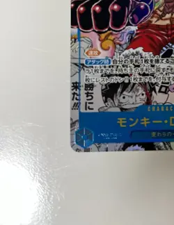 One Piece Card Luffy SEC OP11-118 Manga Comic Alt Art Japanese Pre-Owned - Image 5