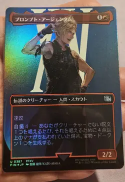 🔥 MTG - Prompto Argentum - ×2 Borderless Foil (1-Eng + 1-Jap) FIN #387 M/NM 🔥 - Image 5