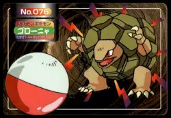 Golem vs Voltorb No. 076 Topsun Vs Pokemon Japanese ~ MP - Image 1