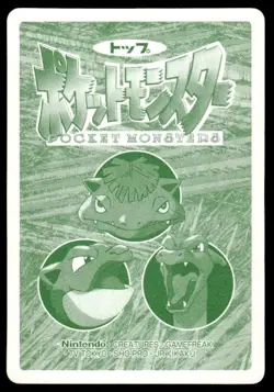 Golem vs Voltorb No. 076 Topsun Vs Pokemon Japanese ~ MP - Image 2