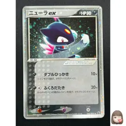 [NM] Sneasel ex Pokemon Card Japanese 046/055 ADV Expansion Pack 2003 5M18 - Image 1