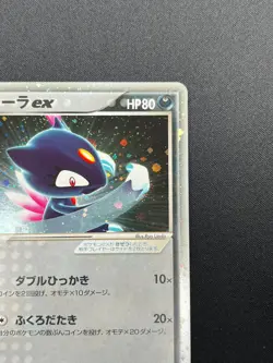 [NM] Sneasel ex Pokemon Card Japanese 046/055 ADV Expansion Pack 2003 5M18 - Image 5
