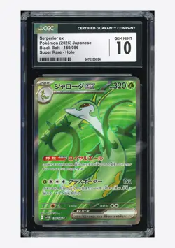 Pokemon CGC 10 GEM MINT Serperior ex SR 2025 159/086 SV11B Japanese - Image 1