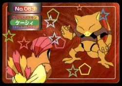 Abra vs Pidgeotto No. 063 Topsun Vs Pokemon Japanese ~ MP - Image 1