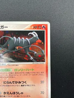 [NM] Houndoom Pokemon Card Japanese 018/106 Golden Sky Silvery Ocean Holo 5M14 - Image 5