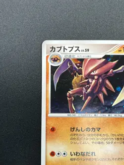 [NM] Kabutops Pokemon Card Japanese 050/090 Advent of Arceus Pt4 Holo 5M12 - Image 4